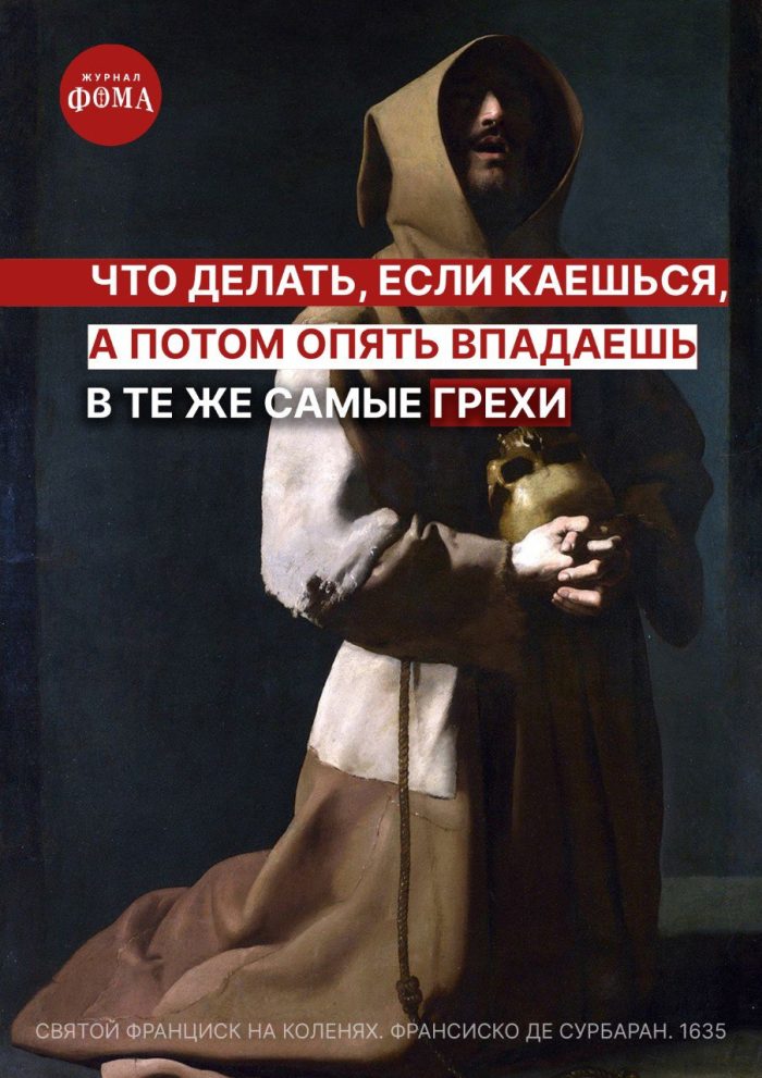 Что делать, если каешься