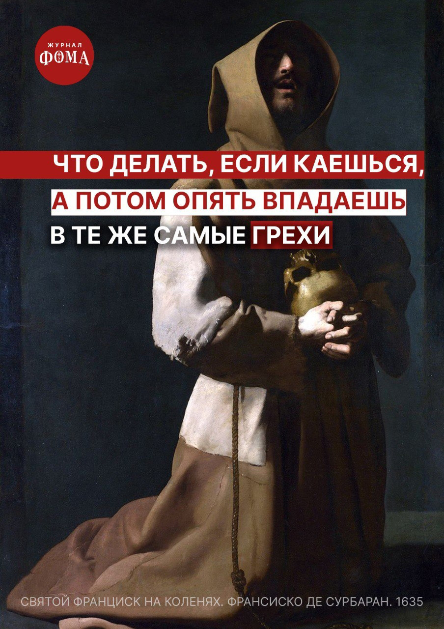 Что делать, если каешься