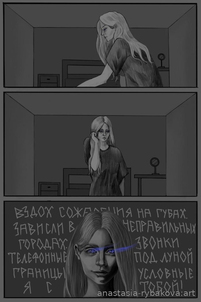 Раскадровка