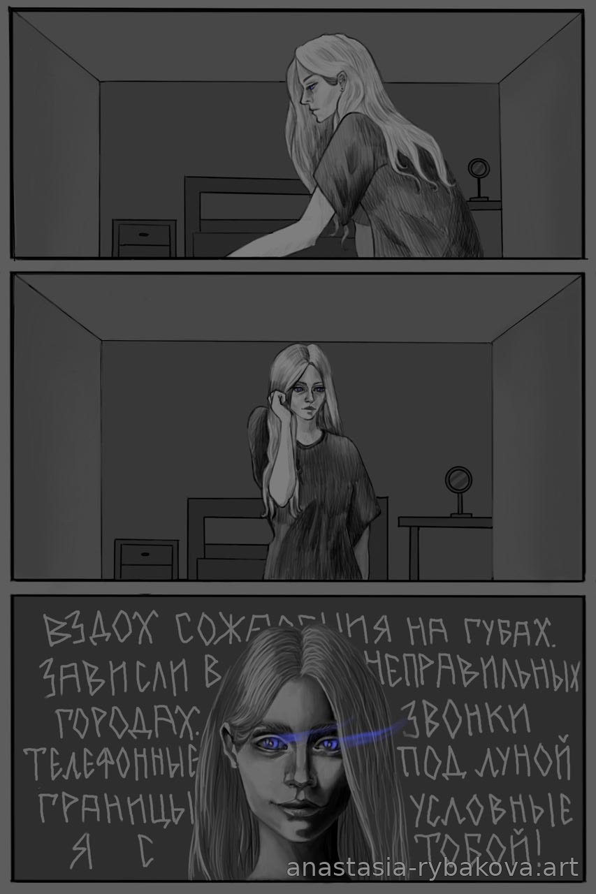 Раскадровка
